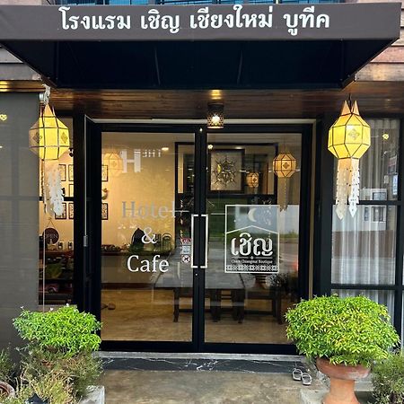 Chern Chiangmai Boutique Hotel Chiang Mai Exterior photo