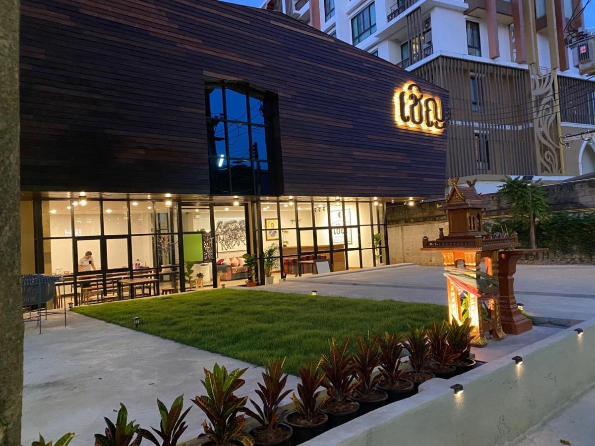 Chern Chiangmai Boutique Hotel Chiang Mai Exterior photo