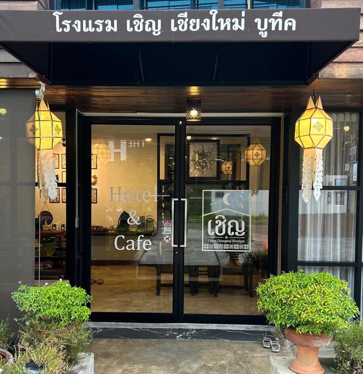 Chern Chiangmai Boutique Hotel Chiang Mai Exterior photo